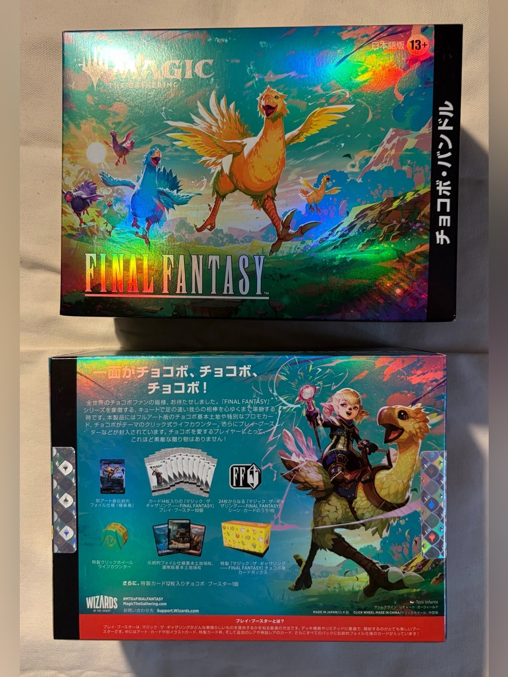 Magic the Gathering Final Fantasy Chocobo Japanese Bundle Box bundle of 2